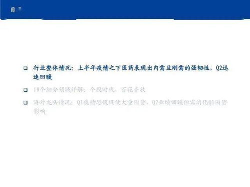 生物医药行业18大细分领域详解 生物领域核心机制与市场机会